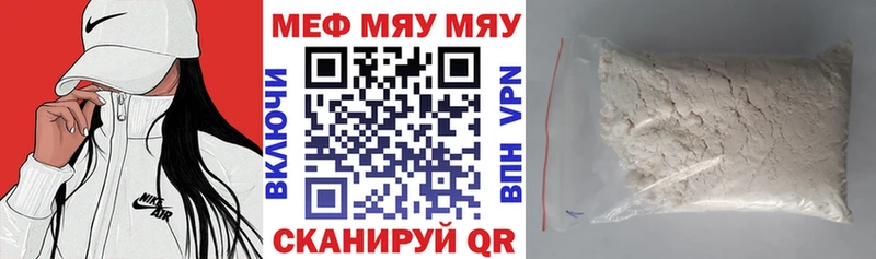 МЯУ-МЯУ мяу мяу  магазин продажи наркотиков  Дорогобуж 